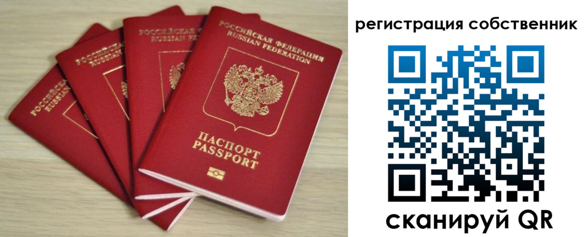 прописка регистрация в Буйнакске