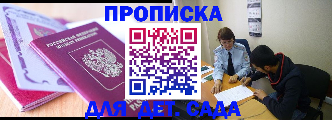 временная регистрация адрес в Буйнакске
