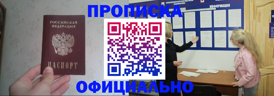 временная регистрация законно в Буйнакске