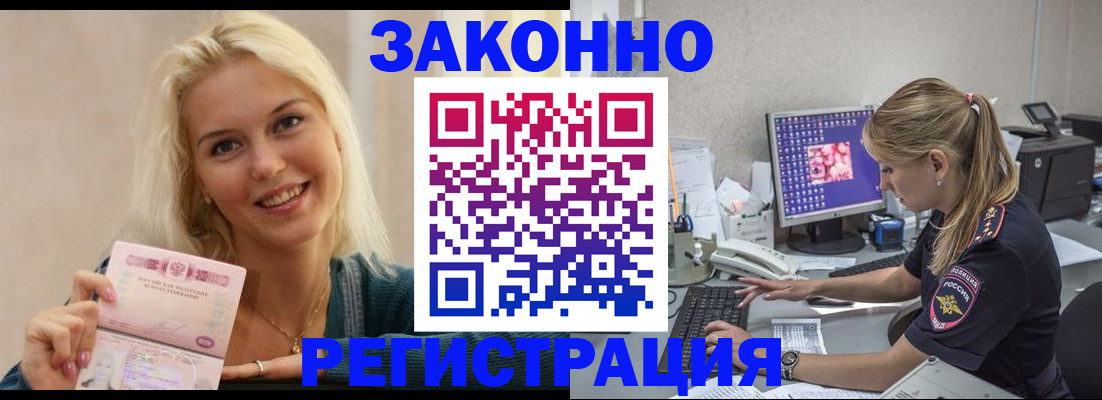 где прописаться в Буйнакске