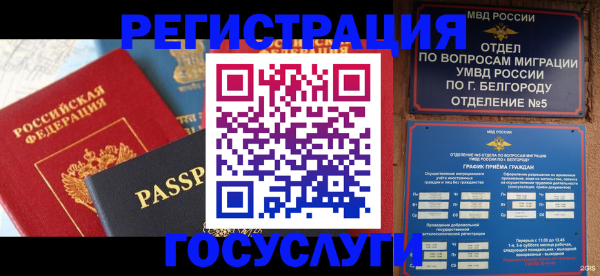 регистрация для школы в Буйнакске