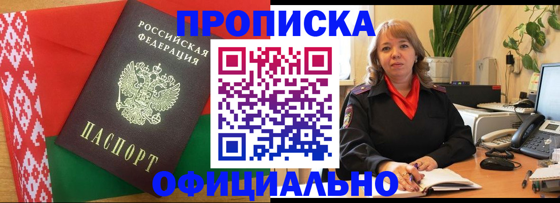 временная регистрация поиск в Буйнакске